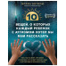 10 вещей, о которых ребенок с аутизмом хотел бы рассказать