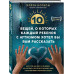 10 вещей, о которых ребенок с аутизмом хотел бы рассказать