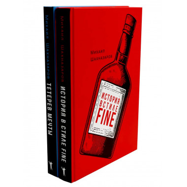 История в стиле fine; Тетерев мечты