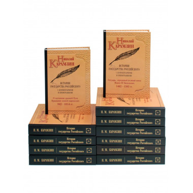 История гос-ва Российского: В 12-ти тт.