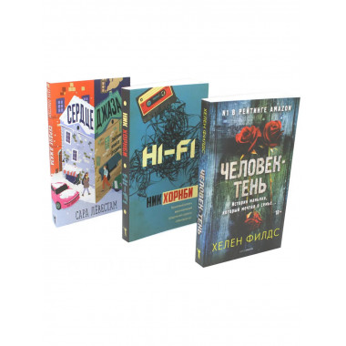 Лекарство для души. комплект из 3-х книг