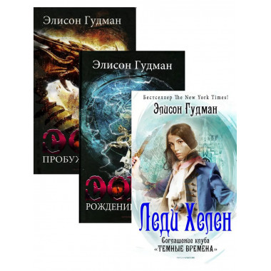 Лучшее фэнтези для гурманов. Вып. 1 (комплект из 3-х книг)