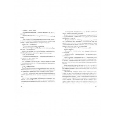 Многочисленные Катерины. Грин Дж.