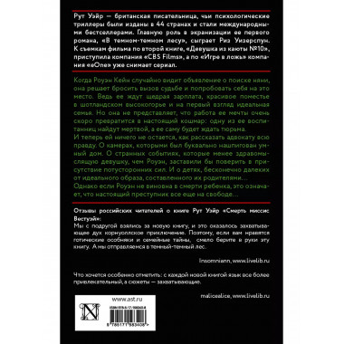 Поворот ключа.