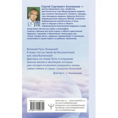 Путь к здоровью.