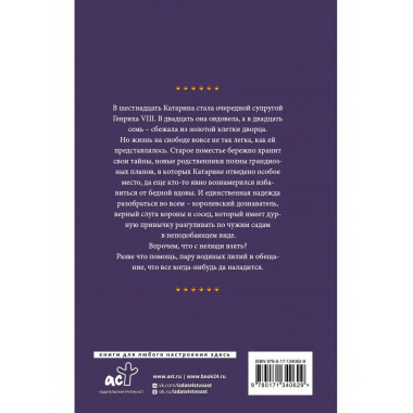 Вдова его величества.