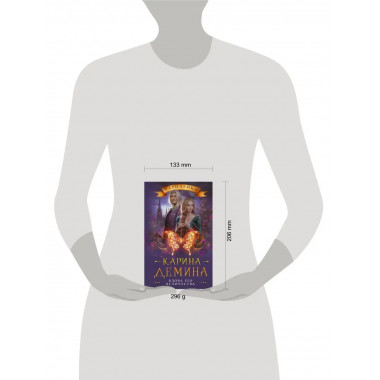 Вдова его величества.