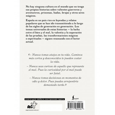 Cuentos espaсoles.