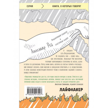 Предназначение. Найти дело жизни и реализовать свои мечты.