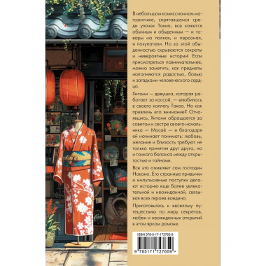 Магазинчик подержанных товаров Накано.