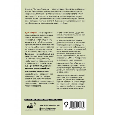 Используйте голову, чтобы спасти мозг.