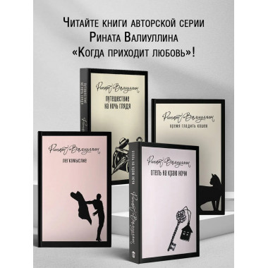 Путешествие на ночь глядя.