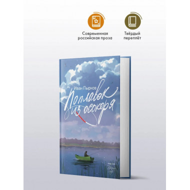 Поплавок из осокоря.