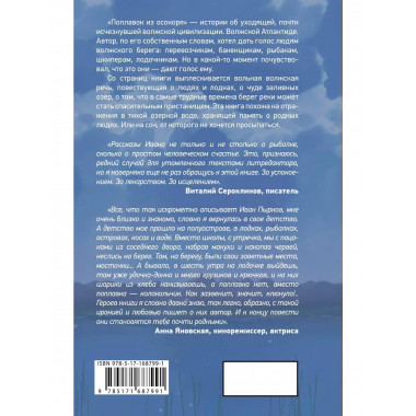 Поплавок из осокоря.