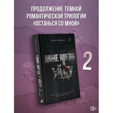 Даже когда я уйду.