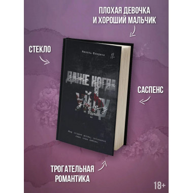 Даже когда я уйду.