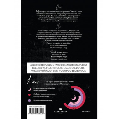 Даже когда я уйду.