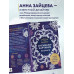 Вырезай как дизайнер. Снежинки-картинки из бумаги.