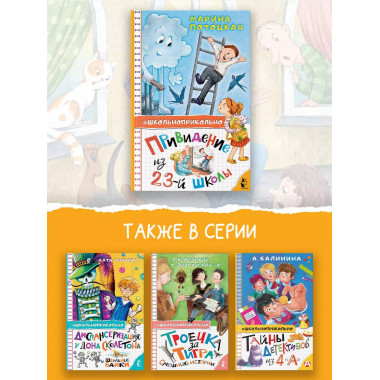 Привидение из 23-й школы.