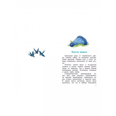 Привидение из 23-й школы.