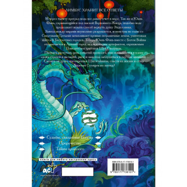 Лимбус. Том 2.