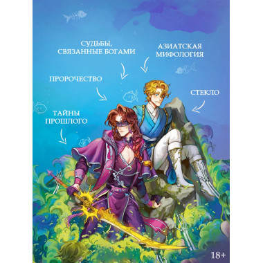 Лимбус. Том 2.