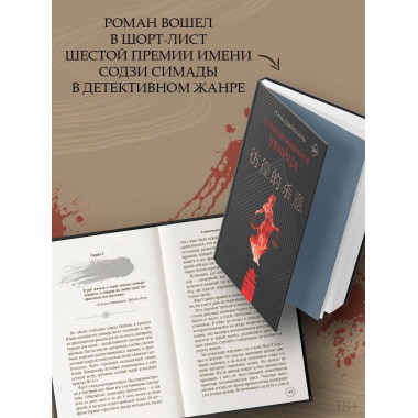 Сомневающийся убийца.