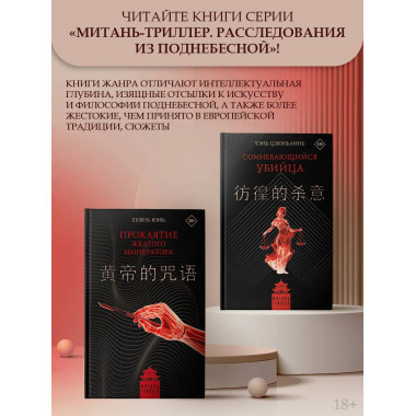 Сомневающийся убийца.