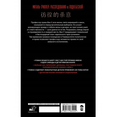 Сомневающийся убийца.