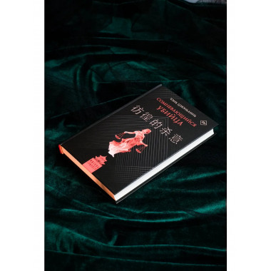 Сомневающийся убийца.