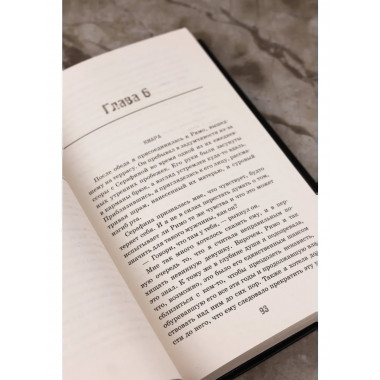 Извращенные узы.