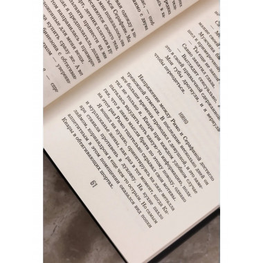 Извращенные узы.