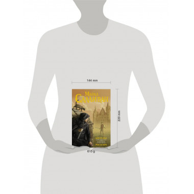 Смерть леди Далгат. Исчезновение дочери Уинтера.