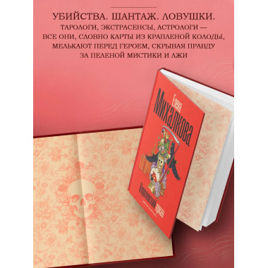 Королевский аркан.