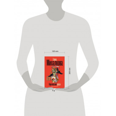 Королевский аркан.