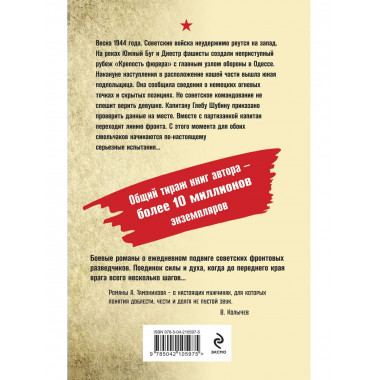 Проверка огнем.