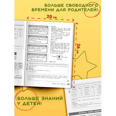 Математика.