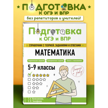Математика.