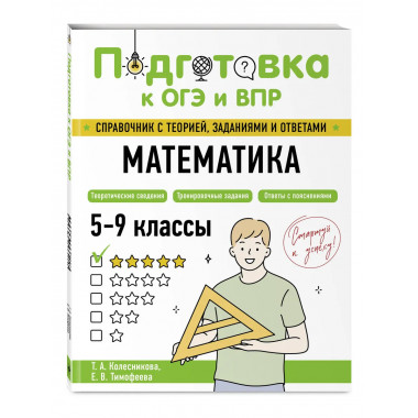 Математика.