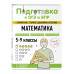 Математика.