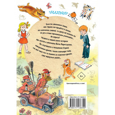 В стране невыученных уроков.