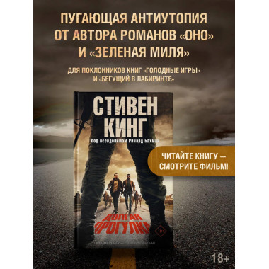 Долгая Прогулка.