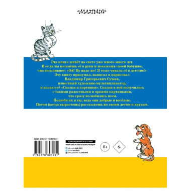 Сказки и картинки.