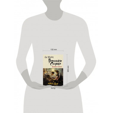 Потомки солнца. Признание Сичжина.