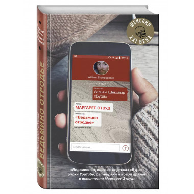 Ведьмино отродье.