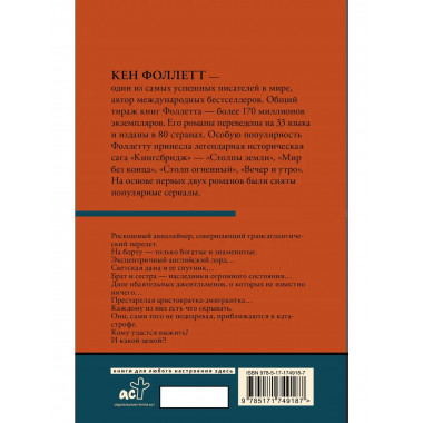 Ночь над водой.