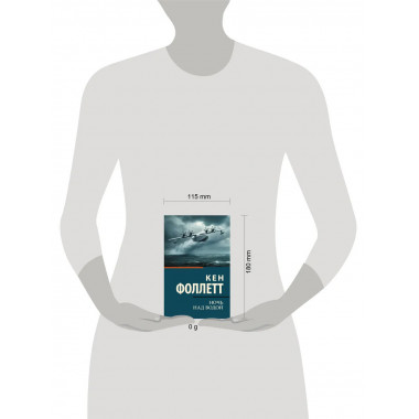 Ночь над водой.