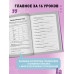 Французский язык, 16 уроков. Базовый курс.