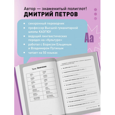 Французский язык, 16 уроков. Базовый курс.