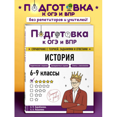 История.